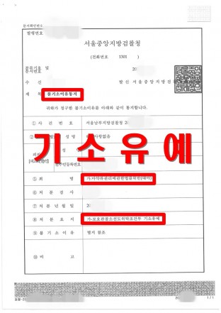대마흡연, 대마매매, 기소유예, 조건부기소유예, 마약류, 불기소 대마흡연, 대마매매, 기소유예, 조건부기소유예, 마약류, 불기소
