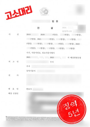 사기고소,투자사기,사기죄형사고소,사기죄고소처벌 사기고소,투자사기,사기죄형사고소,사기죄고소처벌