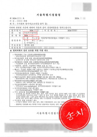 아동복지법위반,자녀학대,아동학대,아동방임